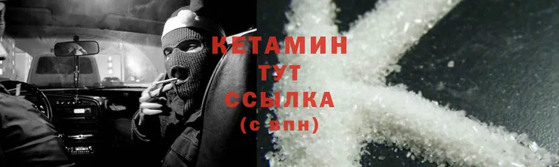 КЕТАМИН ketamine  Новошахтинск 